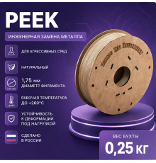 Катушка PEEK-пластика 1,75 мм 0,25кг